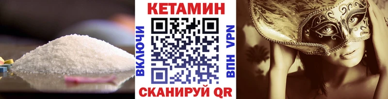 КЕТАМИН VHQ  Афипский 