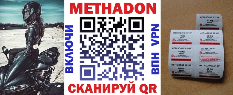 Метадон белоснежный  ссылка на мегу маркетплейс  Афипский  где можно купить  